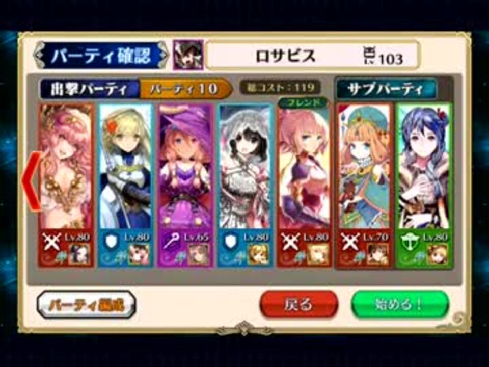 人気の チェインクロニクル 動画 819本 21 ニコニコ動画