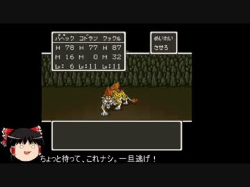 人気の 縛りプレイ ドラクエ5 動画 704本 17 ニコニコ動画