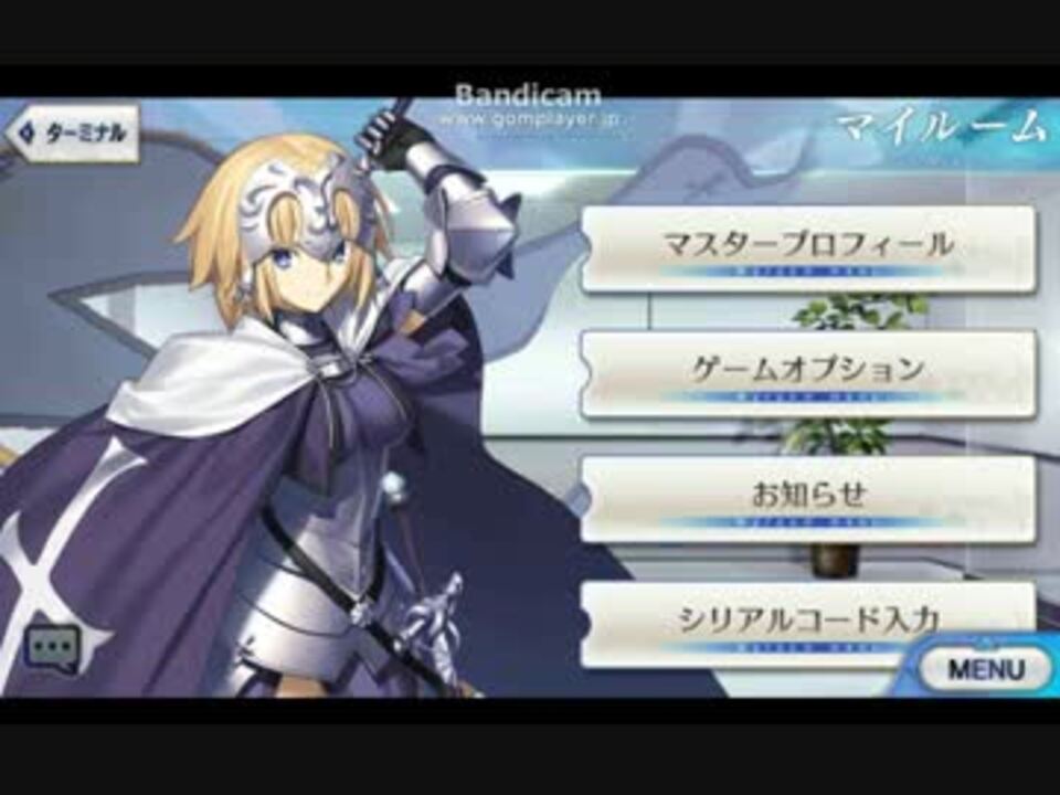 Fate Grand Order ジャンヌ ダルクのルームボイス絆max完全版 ニコニコ動画