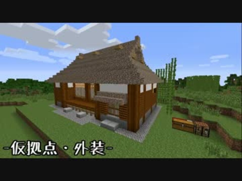Minecraft 今更ドハマりした男の 竹mod 実況プレイ ニコニコ動画