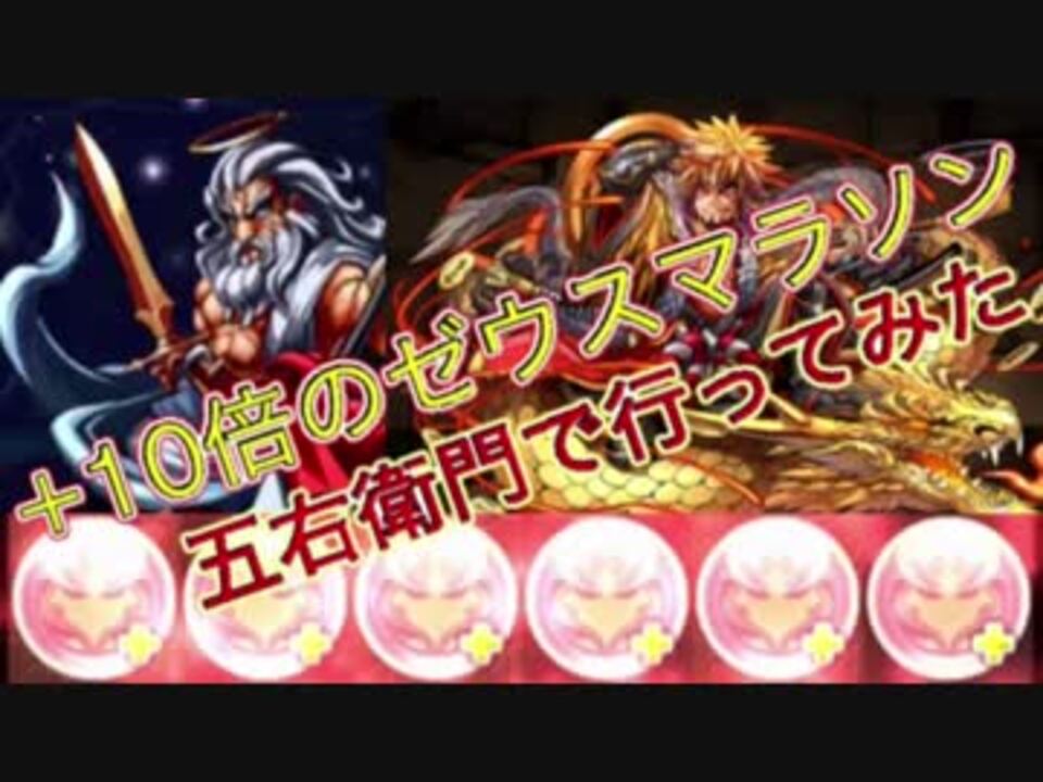 人気の ゼウス 動画 457本 7 ニコニコ動画