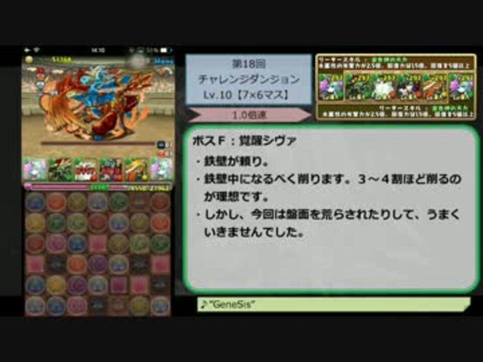 パズドラ Lf覚醒パールで第18回チャレンジダンジョンlv10 7 6 ノーコン ニコニコ動画