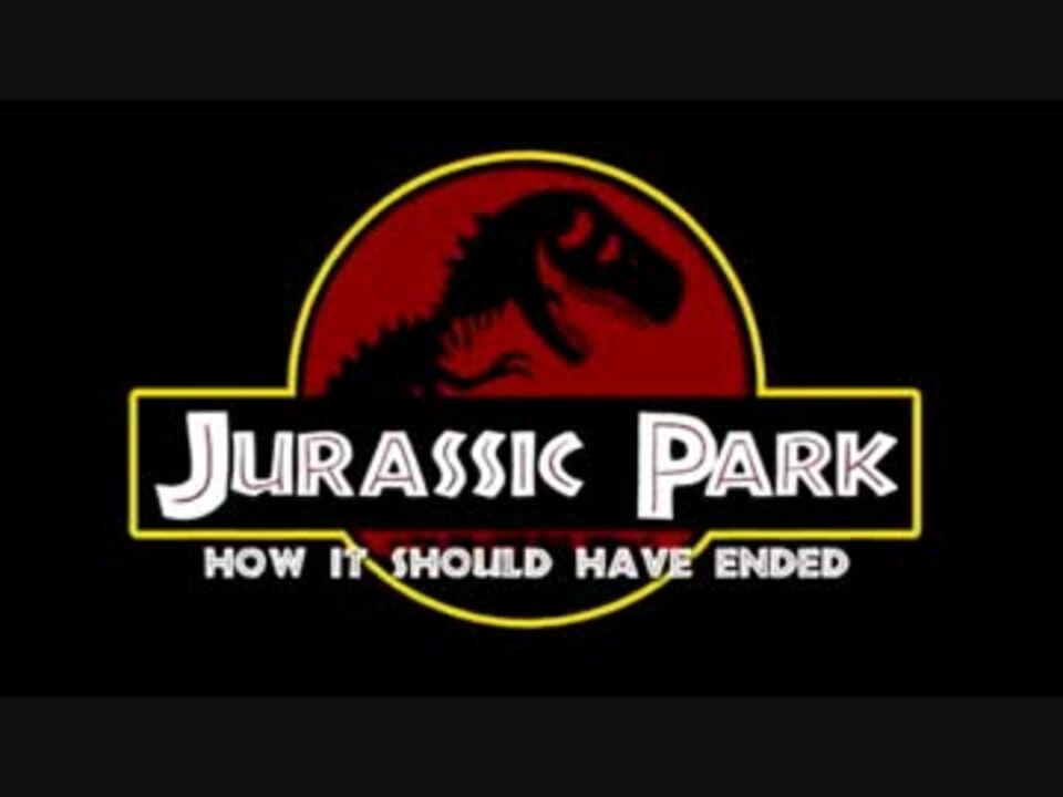 Hishe ジュラシック パークはこう終わるべきだった ニコニコ動画