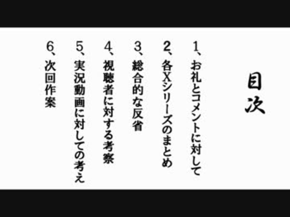 人気の ロックマンｘ 動画 2 300本 39 ニコニコ動画