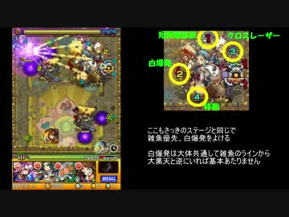 人気の モンスト 大黒天 動画 54本 2 ニコニコ動画