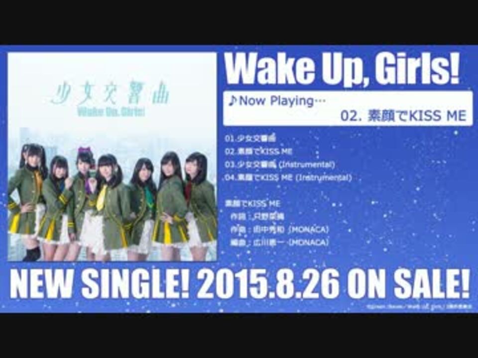人気の Wakeupgirls 動画 412本 4 ニコニコ動画