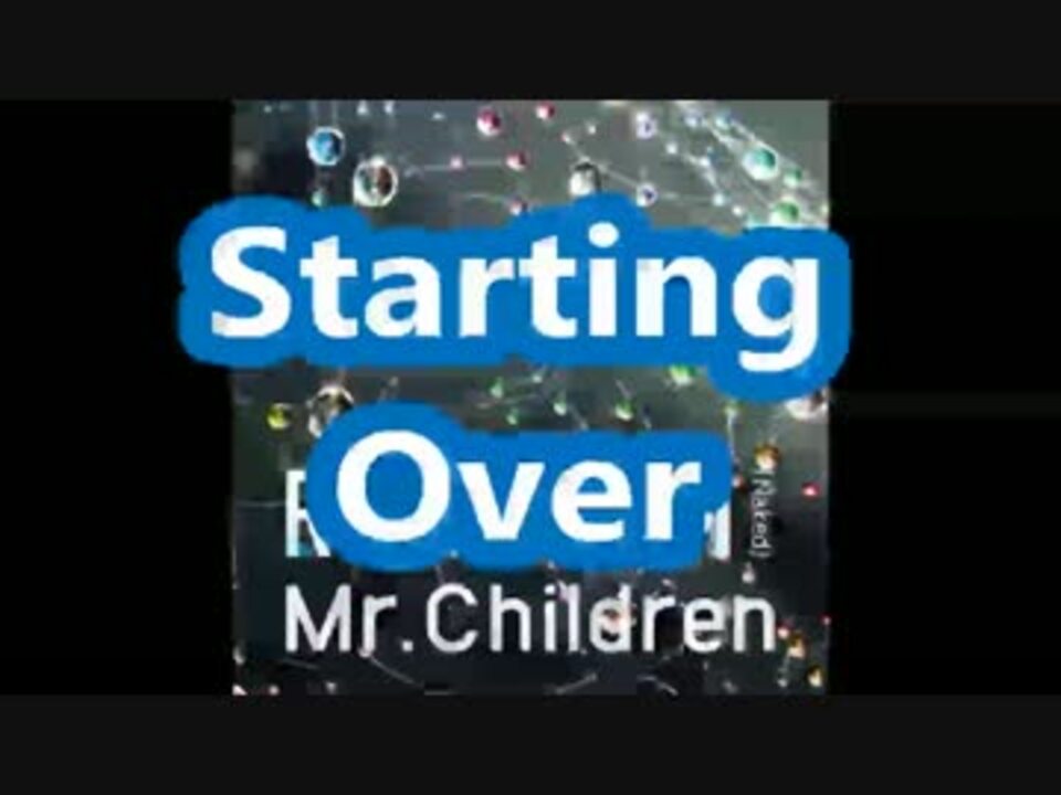 歌ってみた Mr Children Starting Over Emolg ニコニコ動画