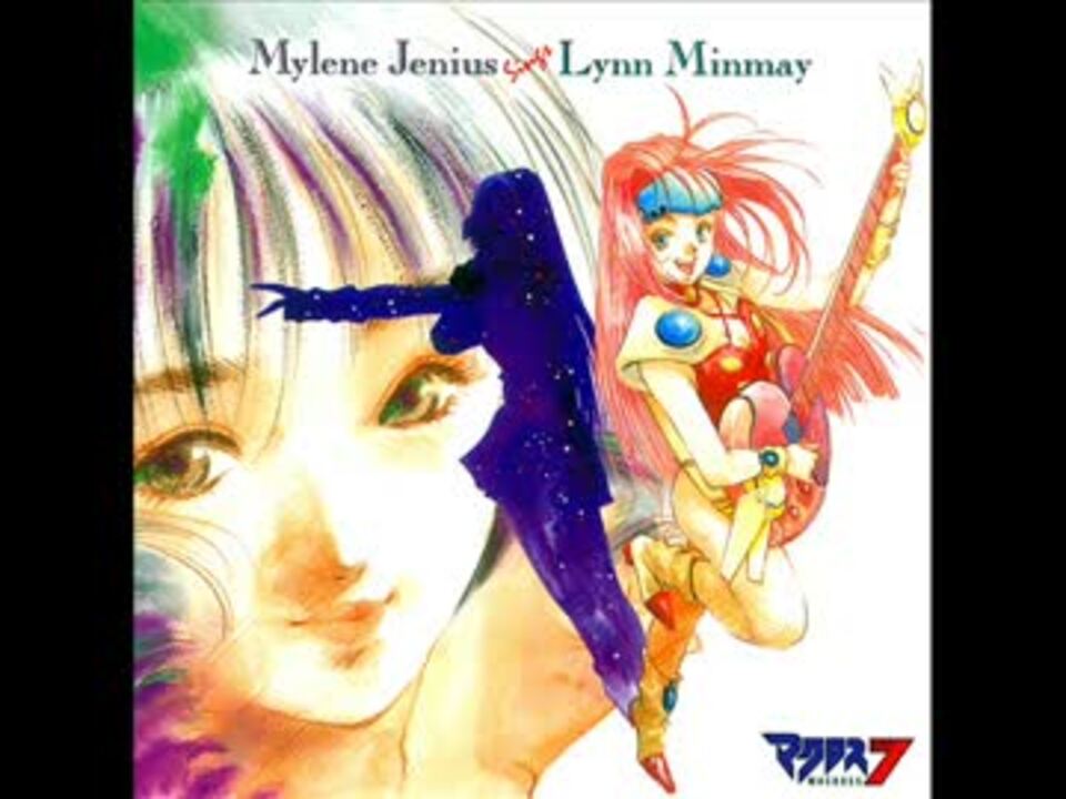 マクロス7】Mylene Jenius sings Lynn Minmay Medley【櫻井智 