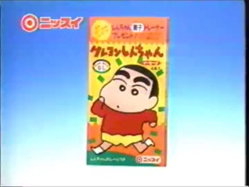 懐かcm アニメで放送されてたcm Part44 ニコニコ動画