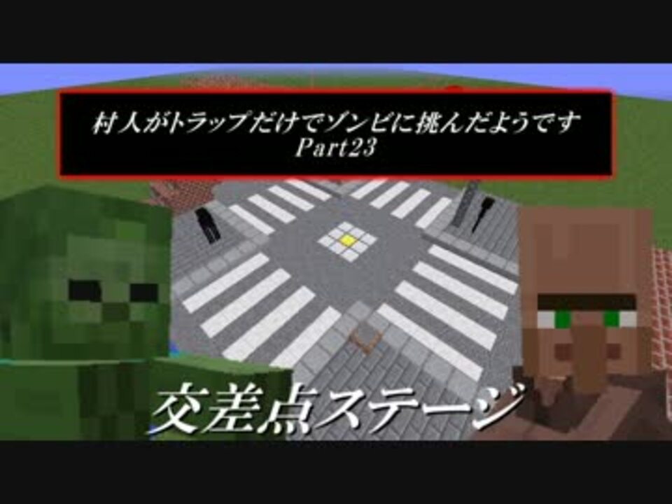 人気の Minecraft 動画 156 277本 22 ニコニコ動画