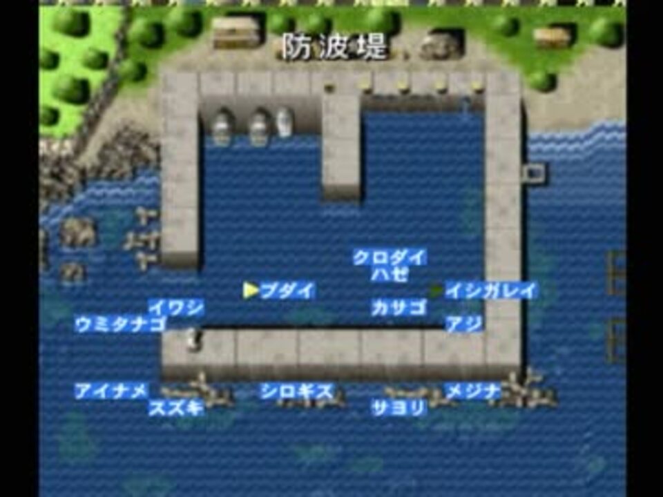 海のぬし釣り 宝島に向かって 実況プレイ12 ニコニコ動画