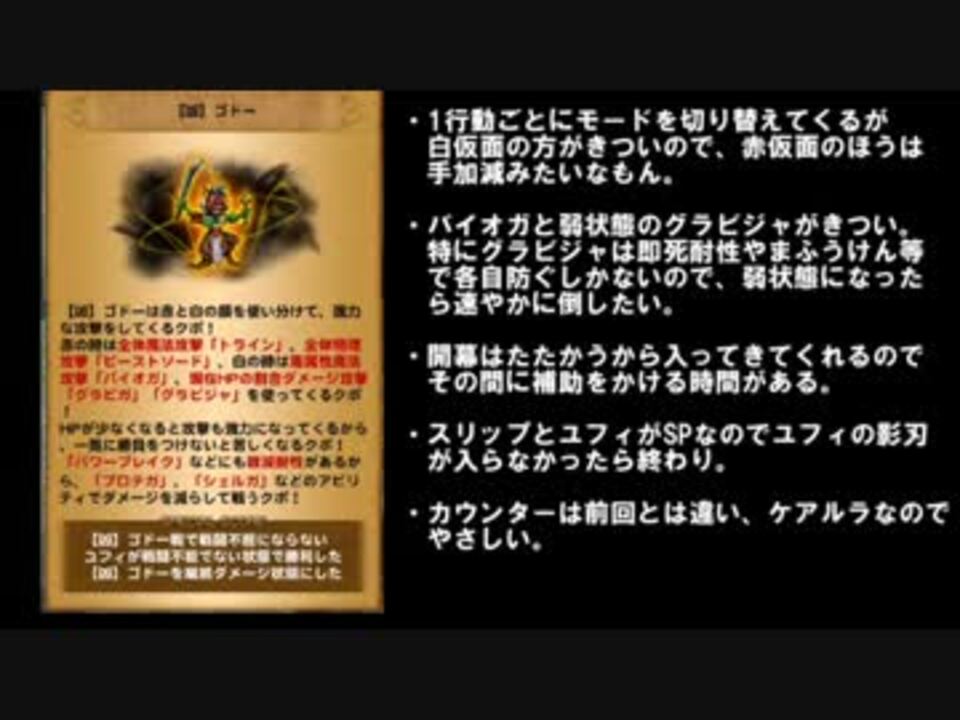 Ffrk Ff7 最凶の父 凶ゴドー ニコニコ動画