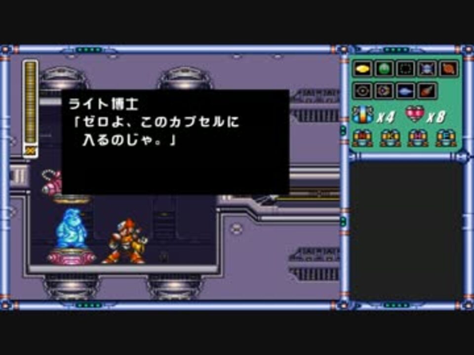 ロックマンx3 特a級ハンターが事件を解決するそうです Part06 ニコニコ動画