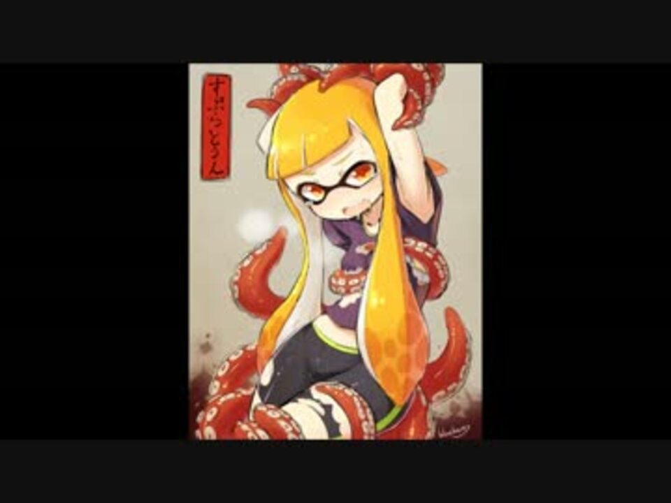 Splatoon Quick Start 作業用bgm ニコニコ動画