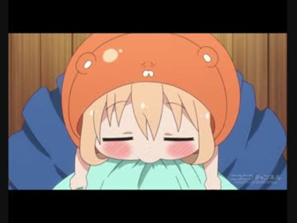 うまるちゃんが寝てるだけ【3分耐久】 - ニコニコ動画