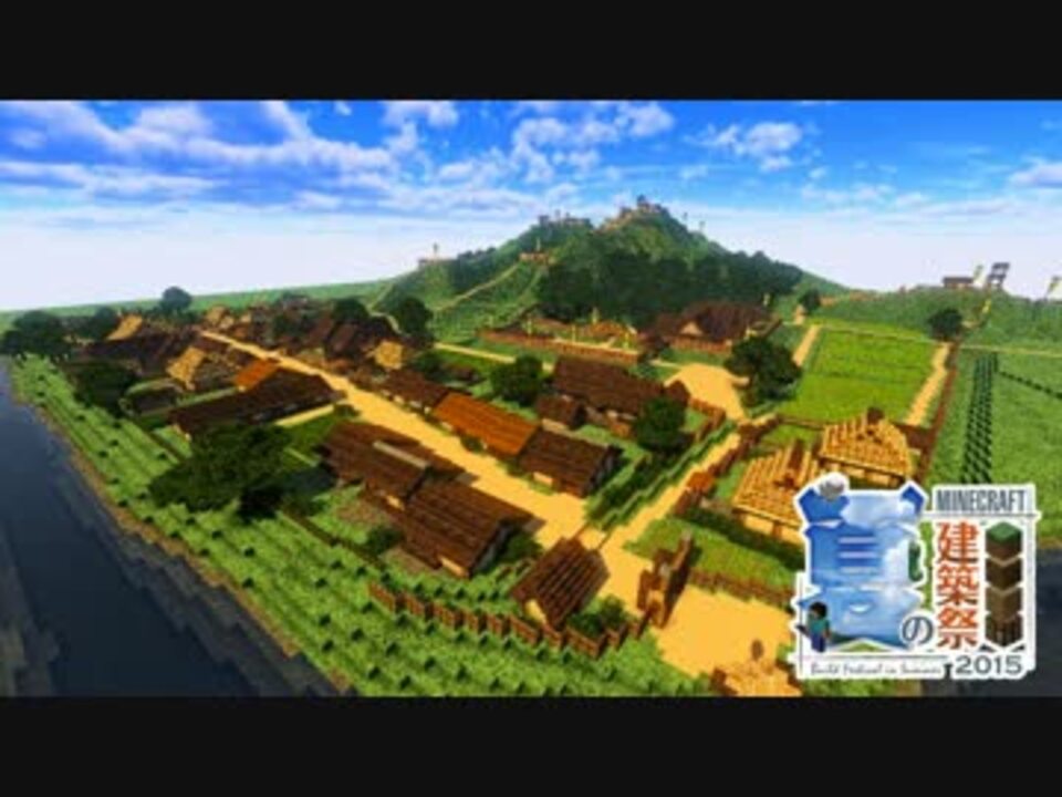 人気の 夏のminecraft建築祭15 動画 18本 ニコニコ動画