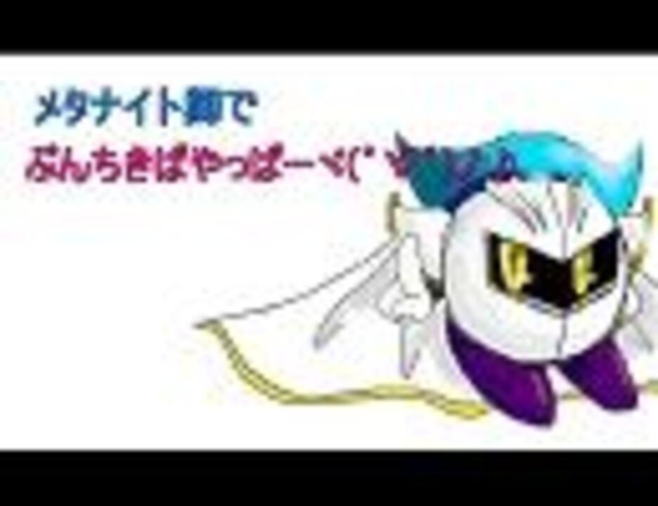 アニカビ メタナイト卿 小説