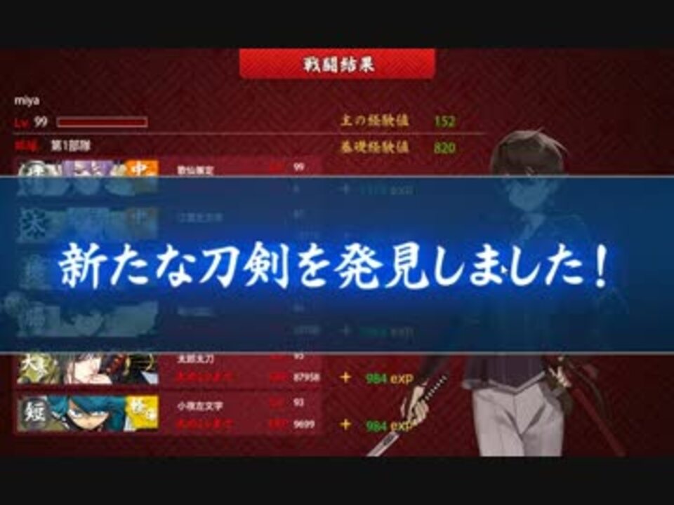 刀剣乱舞 日本号ドロップ 本丸他ボイスネタバレ有 ニコニコ動画