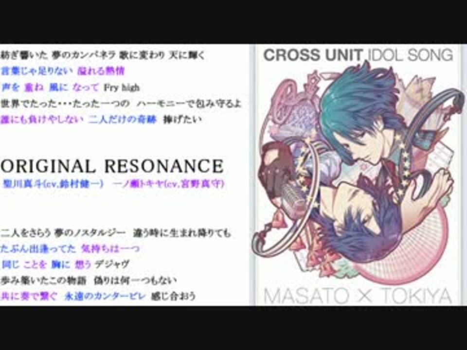 Original Resonance 左右別サビループ ニコニコ動画