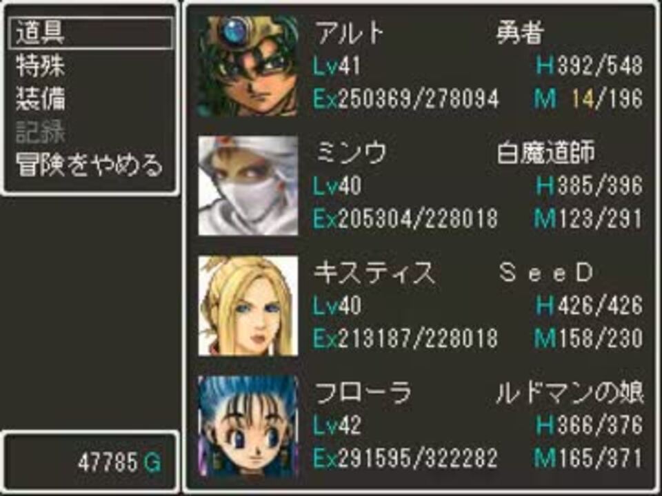 ドラゴンファンタジー2闇の陰謀編 アルトさんの公開マイリスト ニコニコ