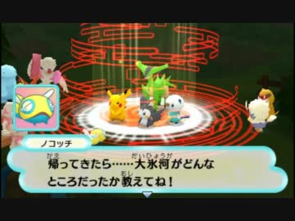 人気の ポケモン不思議のダンジョン 動画 5 212本 14 ニコニコ動画