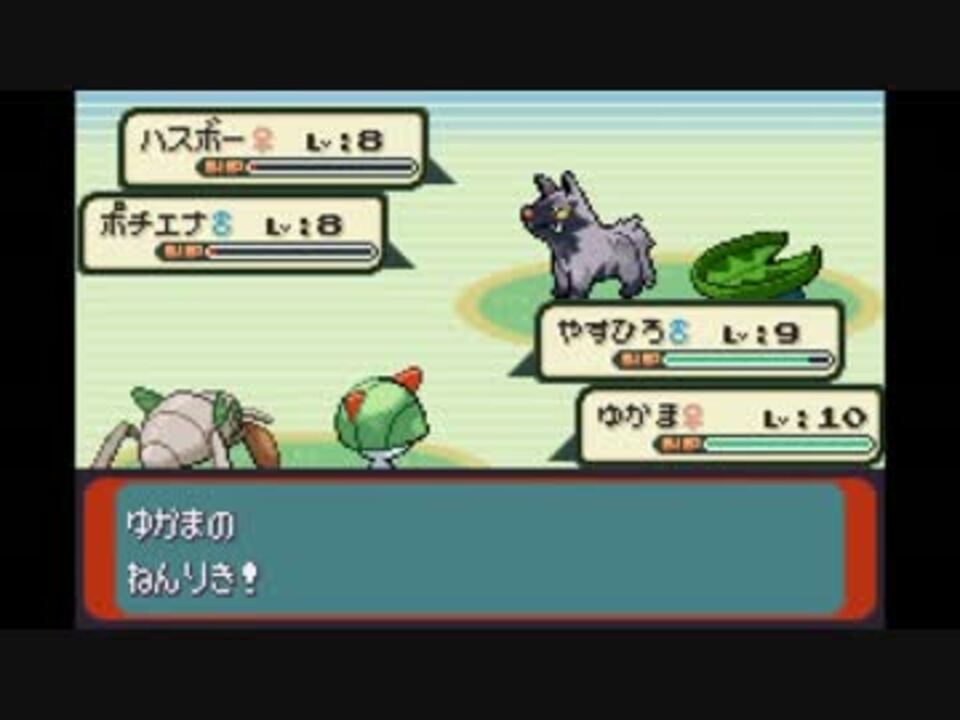 第四部 ポケットモンスターエメラルドver Kマルさんの公開マイリスト Niconico ニコニコ