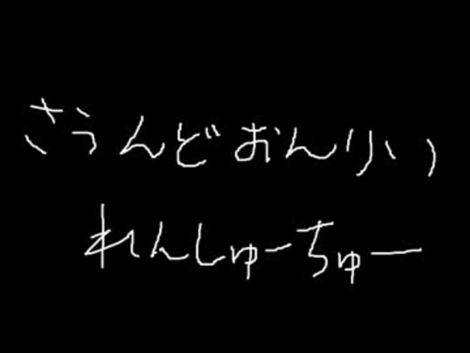 人気の 月まで届け 不死の煙 Midi 動画 27本 ニコニコ動画