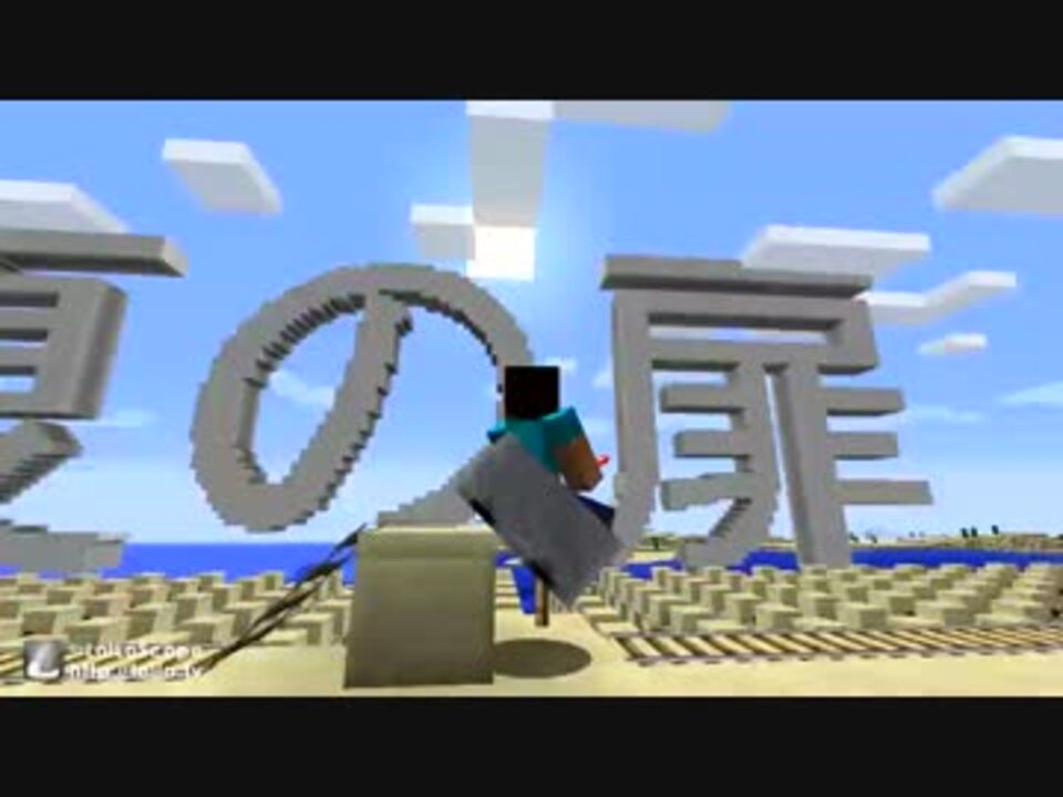 人気の ｍinecraftワールド配布あり 動画 739本 23 ニコニコ動画