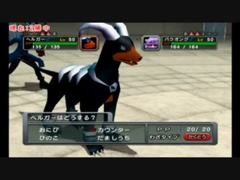 ランダムポケモンで５連勝するまで終われない ７ ニコニコ動画