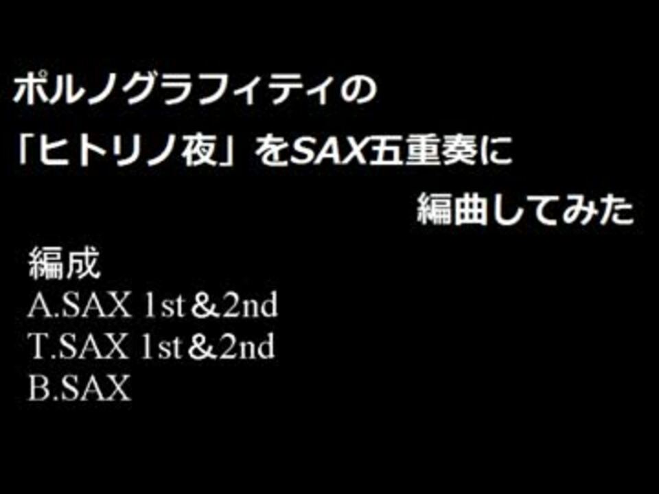 Amazon Co Jp ポルノグラフィティがやってきた Live In Zepp Nyota App Com