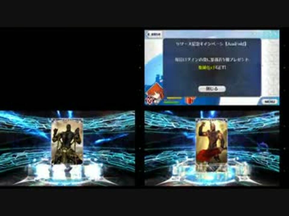 大勝利 Fate Grand Order ガチャ10連ｘ79回 A単発 返金完了 ニコニコ動画