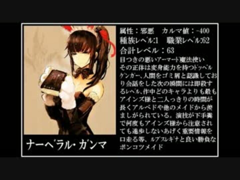 オーバーロード プレアデスの設定紹介 ニコニコ動画