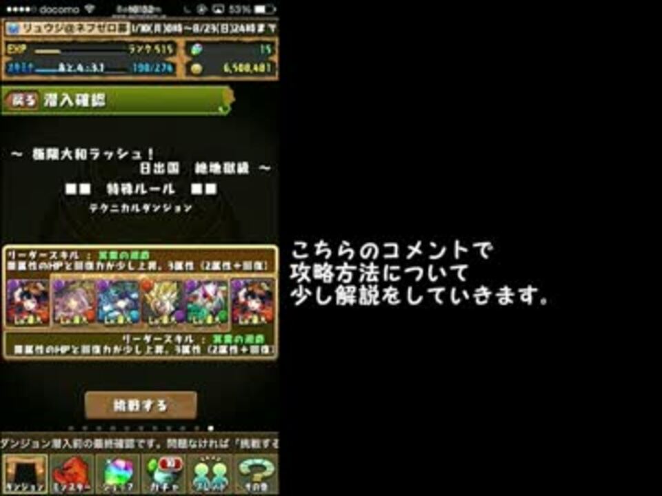 パズドラ 極限大和ラッシュ 冥霊神 ネフティスpt 解説あり ニコニコ動画