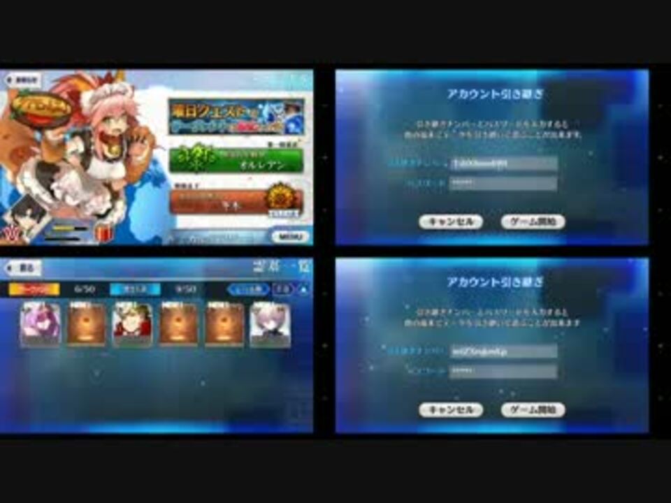 大勝利 修正版 Fate Grand Order ガチャ10連ｘ78回 A単発 返金完了 ニコニコ動画