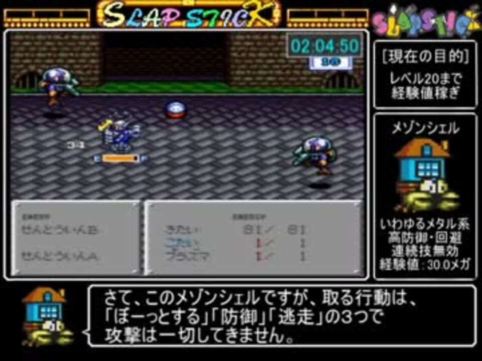 スラップスティックrta 3 49 45 5 9 ニコニコ動画