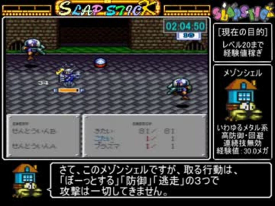 スラップスティックrta 3 49 45 5 9 ニコニコ動画