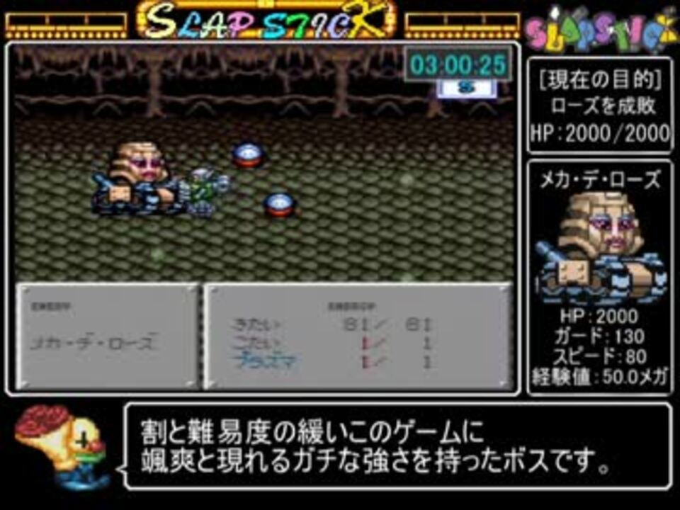 スラップスティックrta 3 49 45 7 9 ニコニコ動画