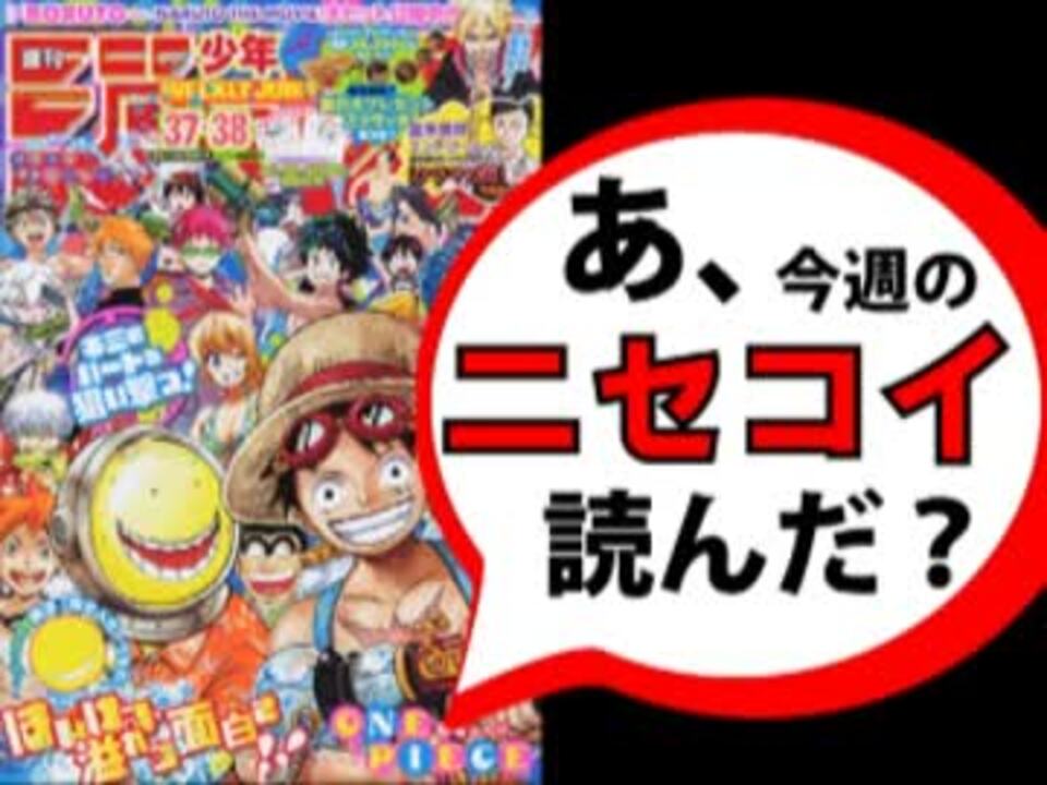 週刊少年 あ 15年37 38号のジャンプ読んだ 1 2 ニコニコ動画