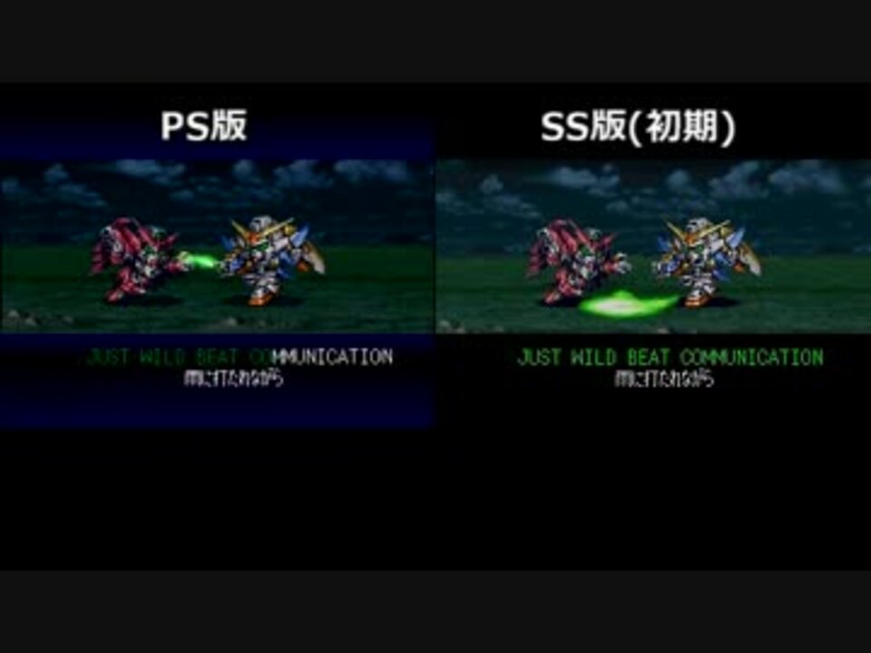 Ss版とps版のスパロボf ニコニコ動画