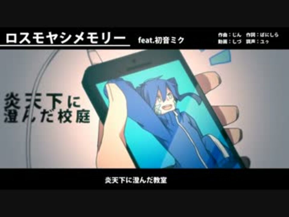 人気の 替え歌 初音ミク 動画 10本 ニコニコ動画