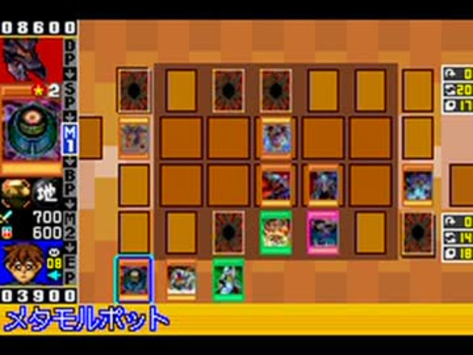 遊 戯 王デュエルモンスターズ エキスパート06