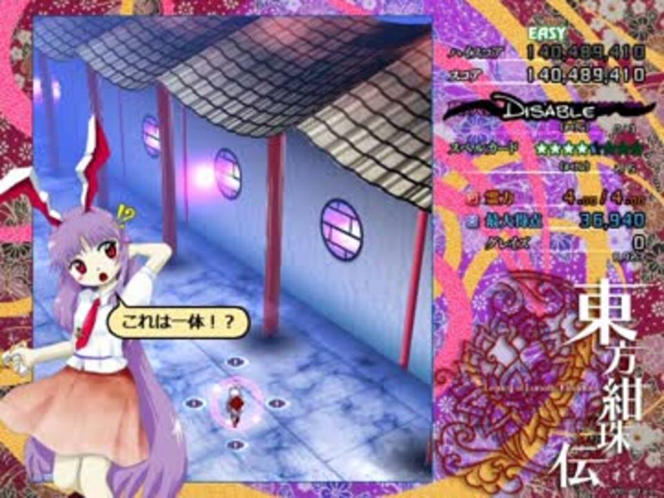 東方紺珠伝 ４ Ex面セリフ集 鈴仙 ニコニコ動画