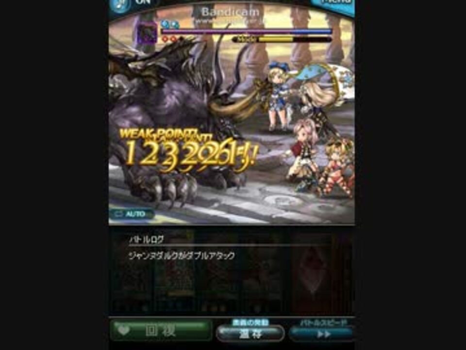 グラブル 楽しい5000人マルチ 知ってた ニコニコ動画