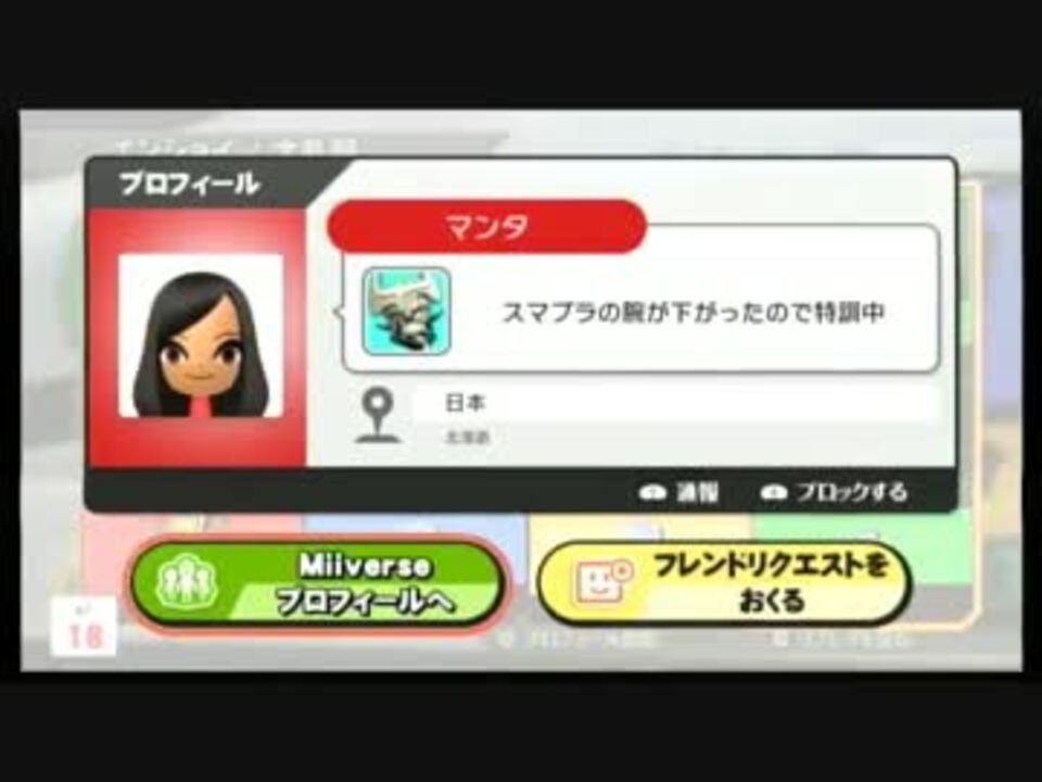 スマブラwiiu 新作でも馴れンチ潰すよ ﾟ ﾟ Part８８ ニコニコ動画