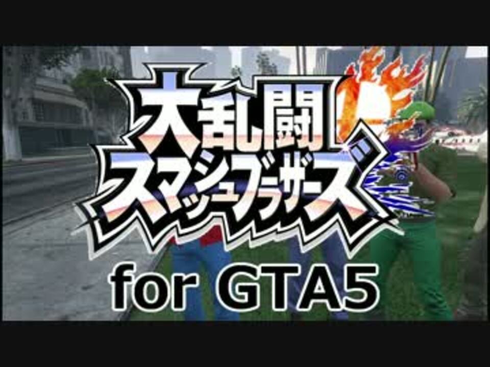 人気の Gta5 金を無限に稼ぐ方法 動画 12 313本 4 ニコニコ動画