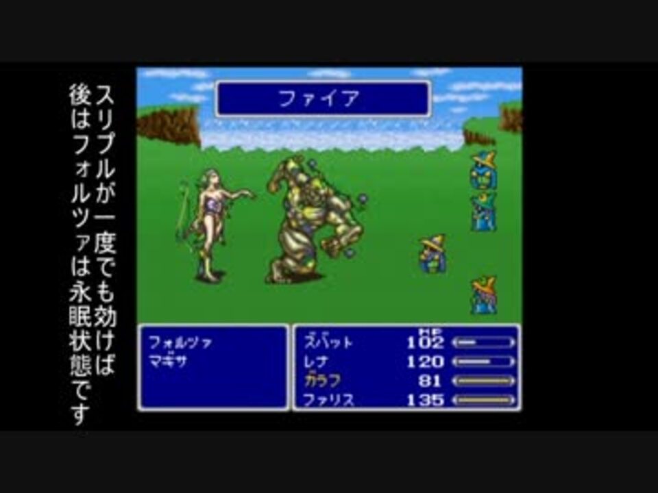 Ff5 平等成長プレイ おまけマギサ フォルツァ ニコニコ動画