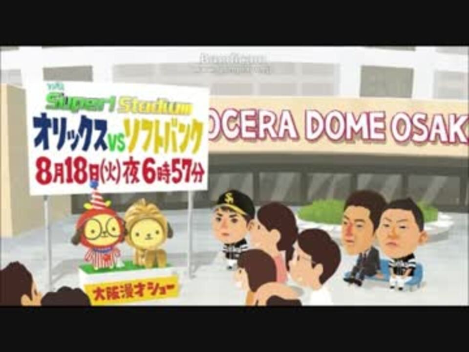 人気の Tvqスーパースタジアム 動画 15本 ニコニコ動画