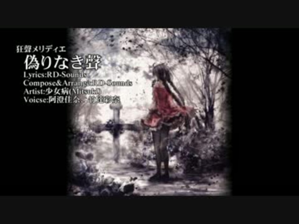 人気の 狂聲メリディエ 動画 4本 ニコニコ動画