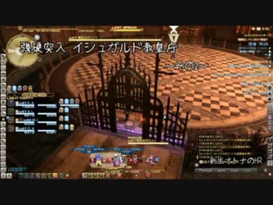 Ff14 新生オトナのhr 声ありプレイ動画 強硬突入 イシュガルド教皇庁2 ニコニコ動画