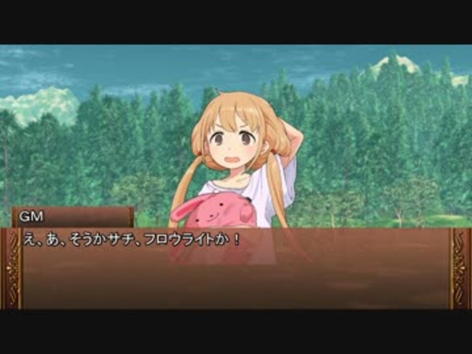 混沌ｐ的ラクシア世界群ソード ワールド2 0 2 5の弐 全497件 Annri 混沌pさんのシリーズ ニコニコ動画